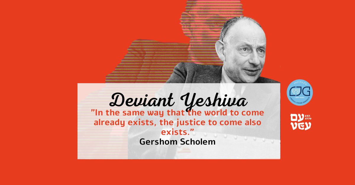 "In the same way that the world to come already exists, the justice to come also exists."